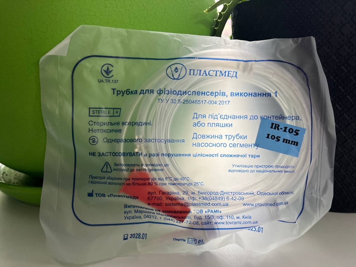 Іригаційна система для фізіодиспенсера NSK (IR-105)